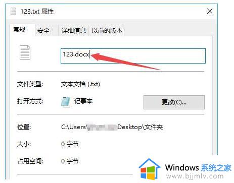 win10怎么改文件扩展名_win10修改文件扩展名设置方法