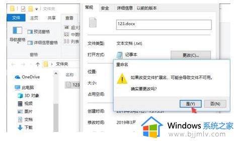 win10怎么改文件扩展名_win10修改文件扩展名设置方法