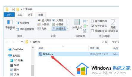 win10怎么改文件扩展名_win10修改文件扩展名设置方法