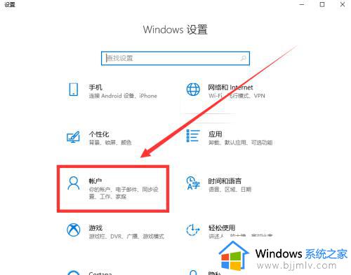 win10怎么更换账户_win10如何切换账户