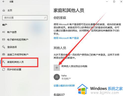 win10怎么更换账户_win10如何切换账户