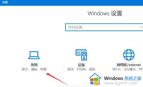 win10如何设置不息屏_win10电脑怎么设置永不熄屏