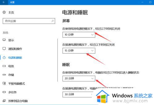 win10如何设置不息屏_win10电脑怎么设置永不熄屏