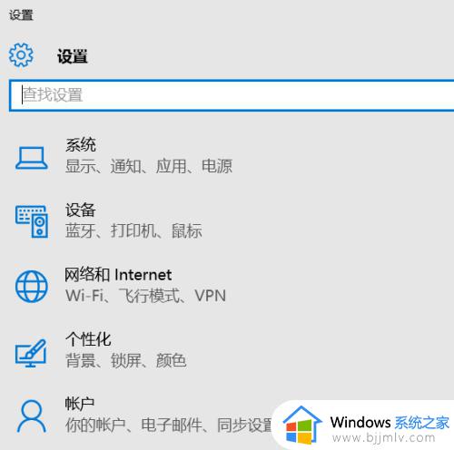 win10设置菜单栏字体大小_win10修改菜单字体大小