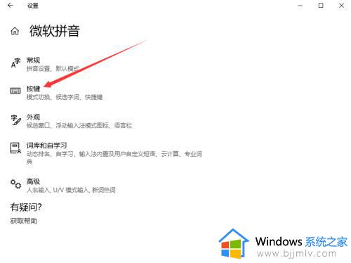 win10输入法与游戏冲突怎么办_win10系统输入法和游戏冲突解决方法