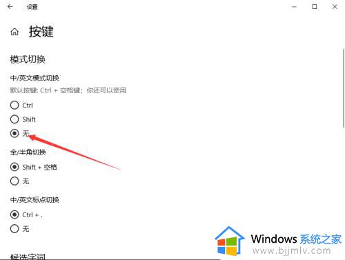 win10输入法与游戏冲突怎么办_win10系统输入法和游戏冲突解决方法