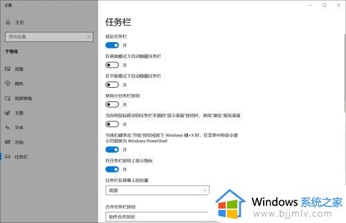 win10笔记本电脑右下角的音量图标不见了怎么找出