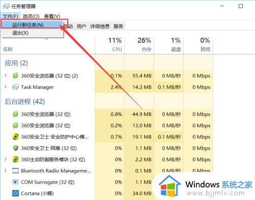 win10桌面消失变黑色为什么_win10 电脑桌面黑了什么也没有了如何解决