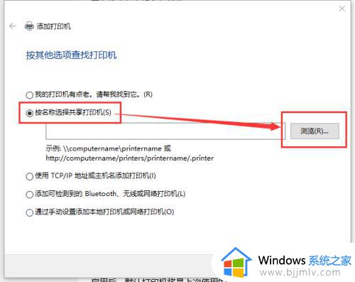 win10添加局域网打印机方法_win10添加局域网打印机搜不到怎么解决