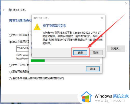 win10添加局域网打印机方法_win10添加局域网打印机搜不到怎么解决