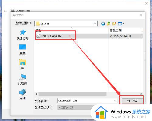 win10添加局域网打印机方法_win10添加局域网打印机搜不到怎么解决