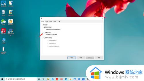 win10关闭安全模式的方法_win10进入怎么退出安全模式