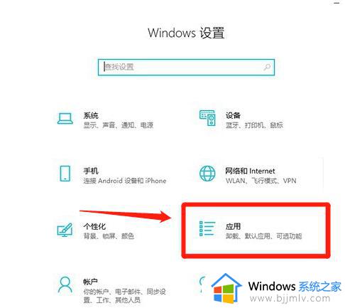 office怎么卸载干净win10_win10卸载office的方法