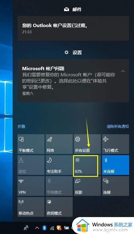 win10显示器亮度怎么调_win10调显示器亮度的方法