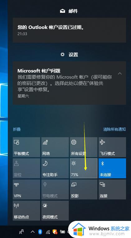 win10怎么调节电脑屏幕亮度_怎样调节win10电脑屏幕亮度