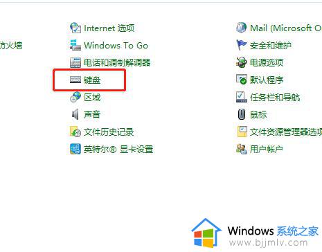 win10修改键盘灵敏度方法_win10怎么调整键盘灵敏度