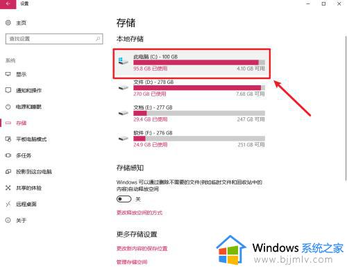 win10清理系统缓存文件在哪_win10系统如何清除缓存文件