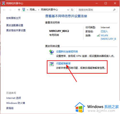 win10搜不到自家wifi信号怎么回事_win10找不到家里wifi网络如何解决