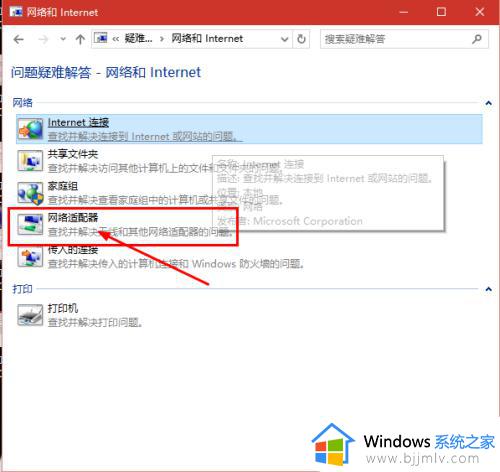 win10搜不到自家wifi信号怎么回事_win10找不到家里wifi网络如何解决