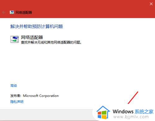 win10搜不到自家wifi信号怎么回事_win10找不到家里wifi网络如何解决