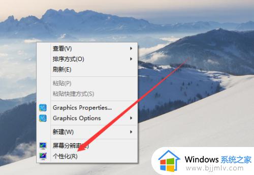 win10设置屏幕常亮方法 win10系统如何设置屏幕常亮