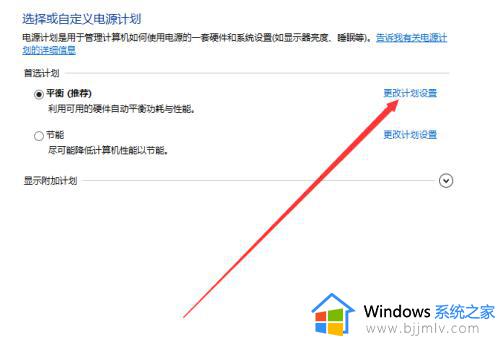 win10设置屏幕常亮方法_win10系统如何设置屏幕常亮