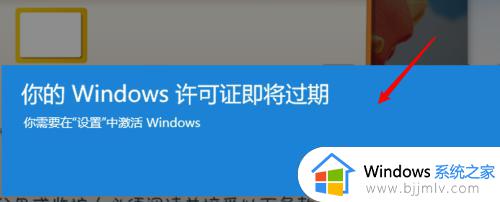 怎么看win10激活到期时间_如何查看win10激活有效期