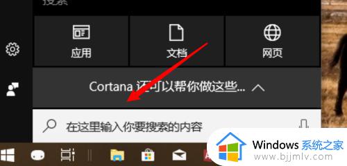 win10如何查看激活到到期时间_怎么看win10激活到期时间