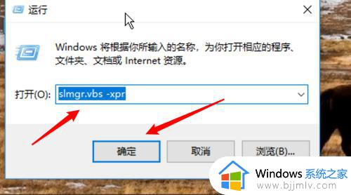 怎么看win10激活到期时间_如何查看win10激活有效期