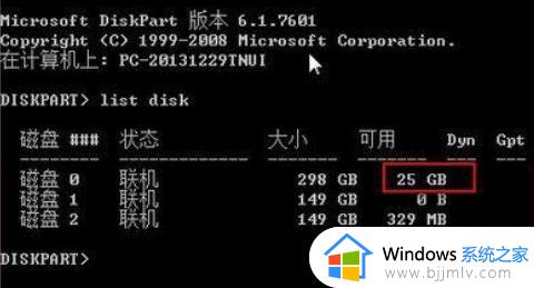 win10扩展卷提示磁盘没有足够空间怎么办_扩展卷的时候提示磁盘没有足够空间win10如何解决