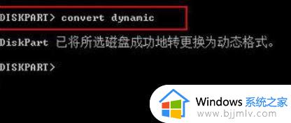 win10扩展卷提示磁盘没有足够空间怎么办_扩展卷的时候提示磁盘没有足够空间win10如何解决