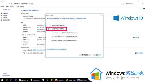 win10驱动自动更新怎么关闭_win10系统如何关闭自动更新驱动