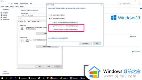 win10驱动自动更新怎么关闭_win10系统如何关闭自动更新驱动