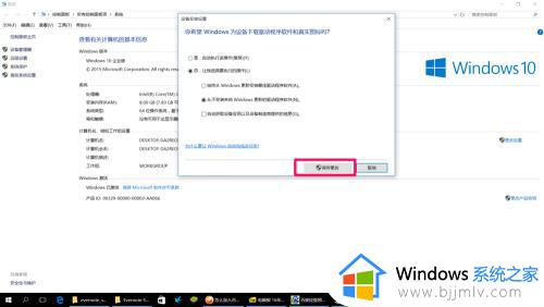 win10驱动自动更新怎么关闭_win10系统如何关闭自动更新驱动