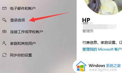 怎么关闭win10pin密码_取消win10pin登录密码的方法