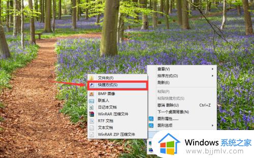 win10怎么创建快捷方式 win10如何创建快捷方式