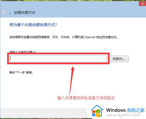 win10怎么创建快捷方式_win10如何创建快捷方式