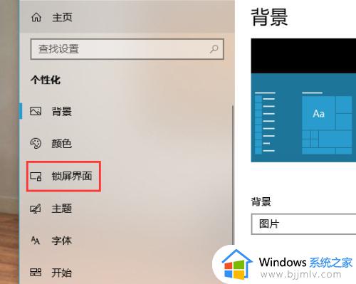 win10怎么关闭屏保模式_windows10怎么设置关闭屏保