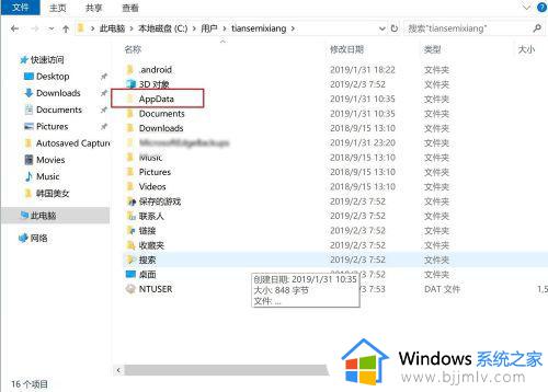 win10游戏存档在哪_windows10游戏存档位置