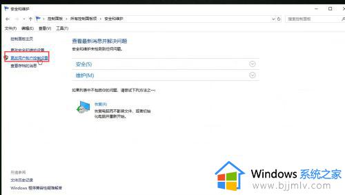 win10打开应用时会弹出是否允许更改如何解决_怎么关闭win10软件允许提示