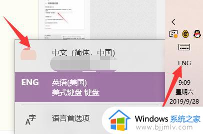 win10输入法怎么添加美式键盘_win10如何添加美式键盘输入法