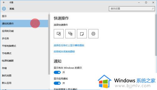 win10怎么把右下角隐藏的图标显示出来_win10桌面右下角图标隐藏怎么显示