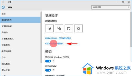 win10怎么把右下角隐藏的图标显示出来_win10桌面右下角图标隐藏怎么显示