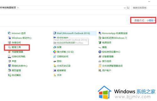 win10系统占用内存过高解决方法_win10系统内存占用过高怎么办