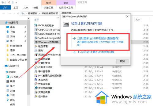 win10系统占用内存过高解决方法_win10系统内存占用过高怎么办