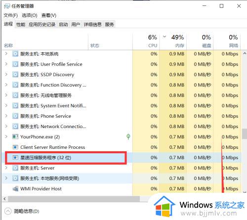 win10系统占用内存过高解决方法_win10系统内存占用过高怎么办