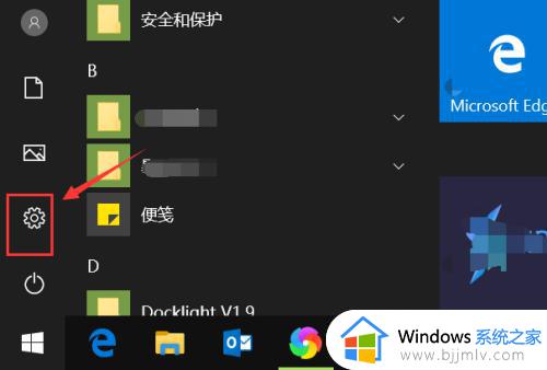 win10怎么关闭后台进程_win10全是后台程序怎么关闭