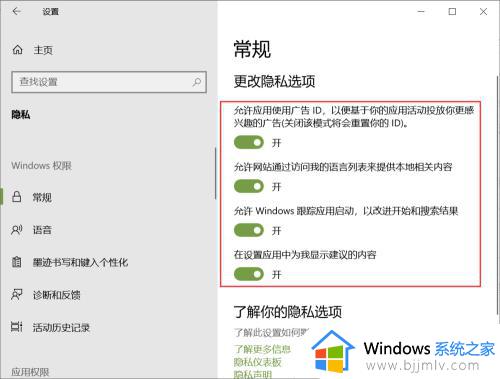 win10怎么关闭后台进程_win10全是后台程序怎么关闭