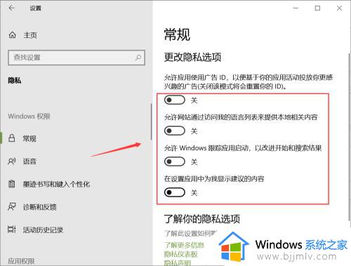 win10怎么关闭后台进程_win10全是后台程序怎么关闭