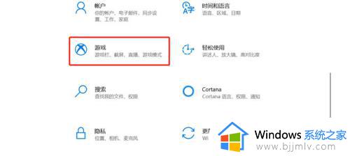 win10怎么关闭游戏模式 win10如何关闭游戏模式